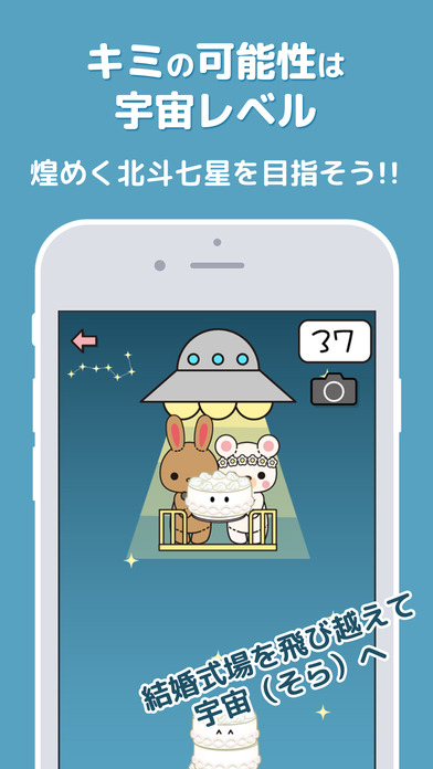 ウェディングケーキタワー -二人を占う不思議の結婚式場-のスクリーンショット_3