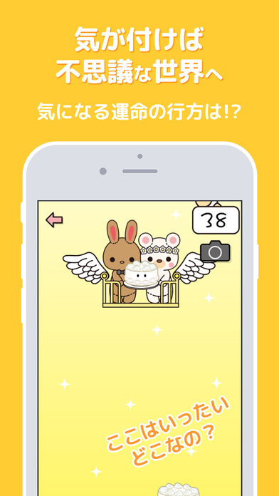 ウェディングケーキタワー -二人を占う不思議の結婚式場-のスクリーンショット_4