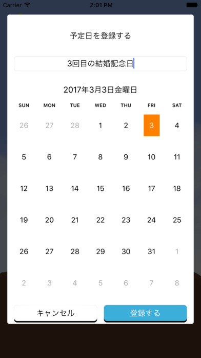 Forget Me Not - 大切で楽しいことに集中しようのスクリーンショット_1