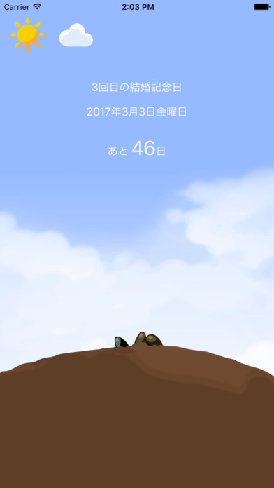 Forget Me Not - 大切で楽しいことに集中しようのスクリーンショット_2