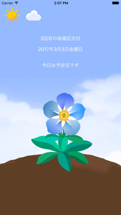 Forget Me Not - 大切で楽しいことに集中しようのスクリーンショット_3