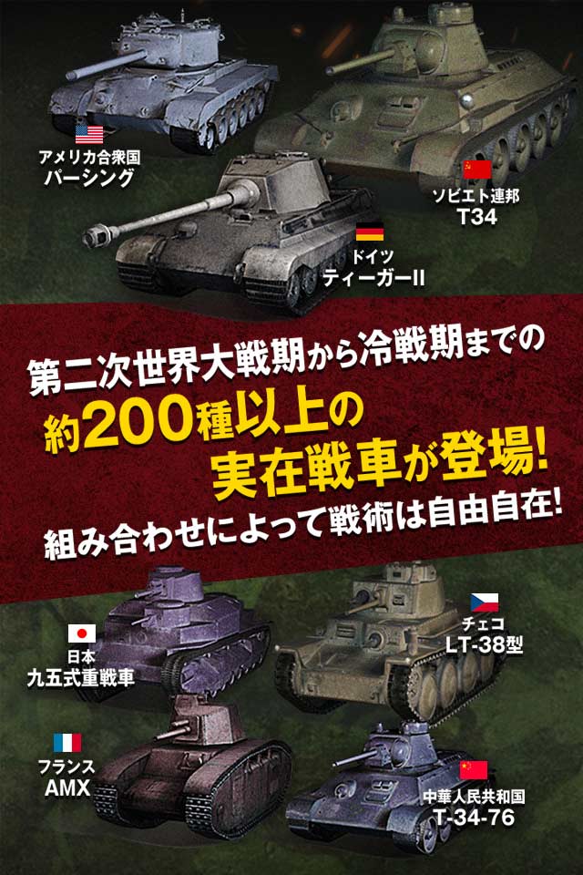 パンツァーウォーズのスクリーンショット_2