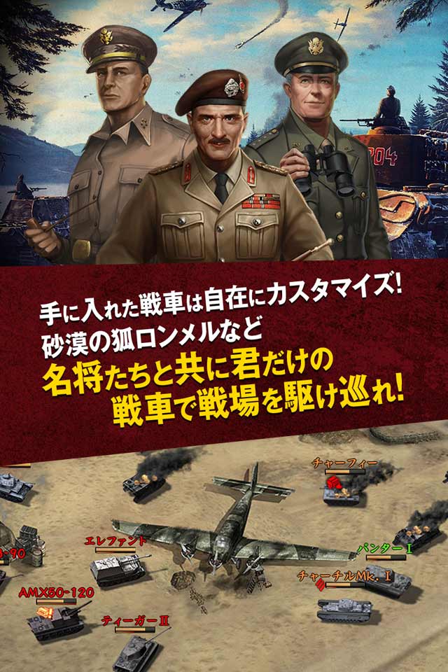 パンツァーウォーズのスクリーンショット_3