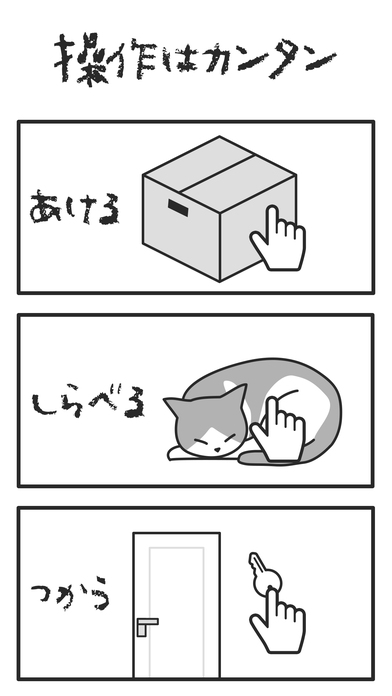 世界一理不尽な脱出ゲームのスクリーンショット_4