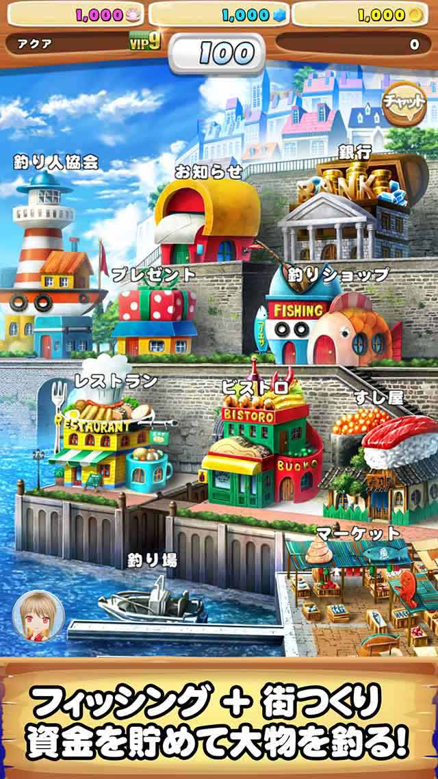 僕の釣り物語　王道の本格釣りゲーム　世界周遊フィッシングのスクリーンショット_2