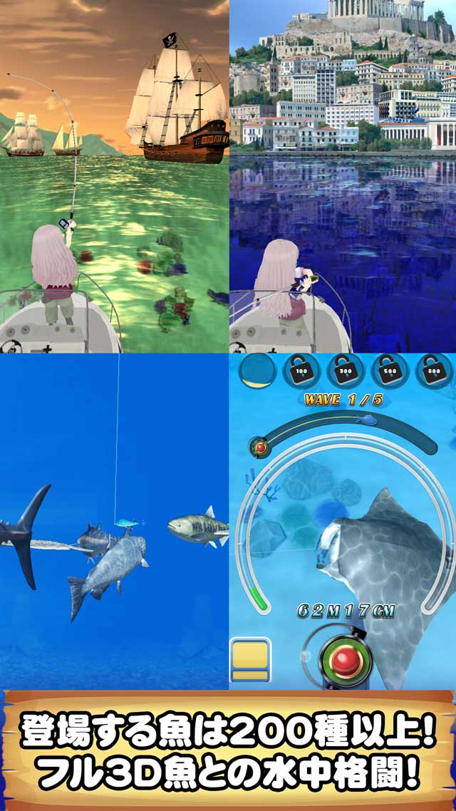 僕の釣り物語　王道の本格釣りゲーム　世界周遊フィッシングのスクリーンショット_3
