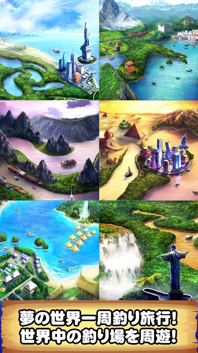 僕の釣り物語　王道の本格釣りゲーム　世界周遊フィッシングのスクリーンショット_4