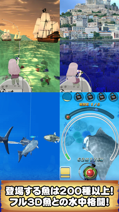 僕の釣り物語　王道の本格釣りゲーム　世界周遊フィッシングのスクリーンショット_3