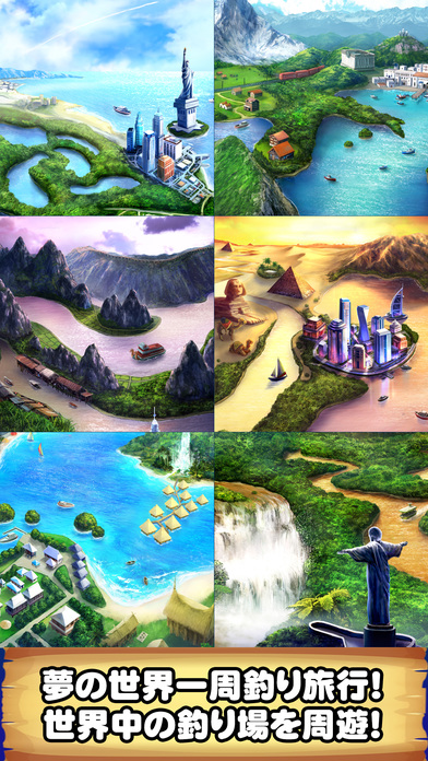 僕の釣り物語　王道の本格釣りゲーム　世界周遊フィッシングのスクリーンショット_4