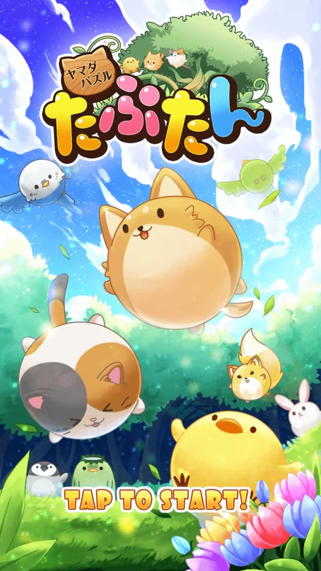 ヤマダパズル たぷたんのスクリーンショット_1