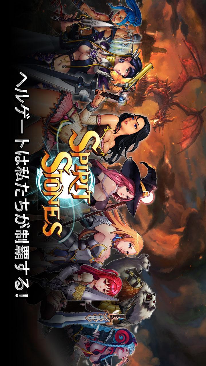 スピリットストーンズのスクリーンショット_5