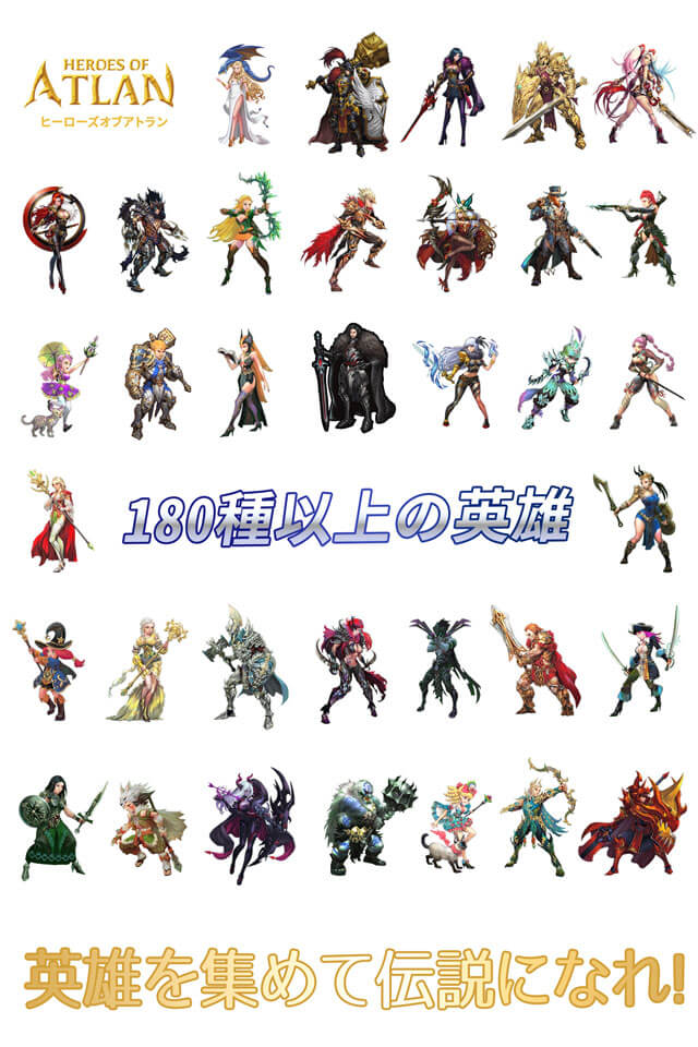 ヒーローズ オブ アトランのスクリーンショット_4