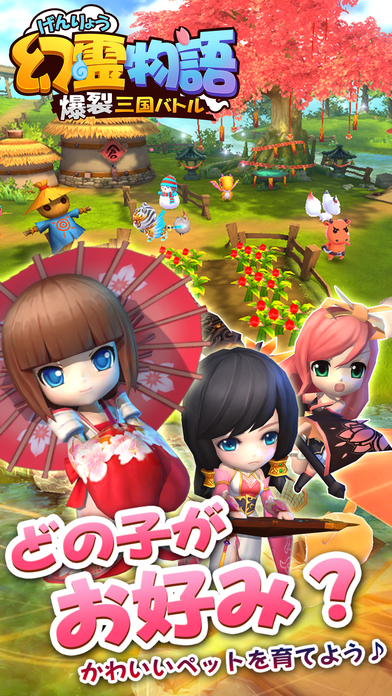 幻霊物語～爆裂三国バトル～のスクリーンショット_3