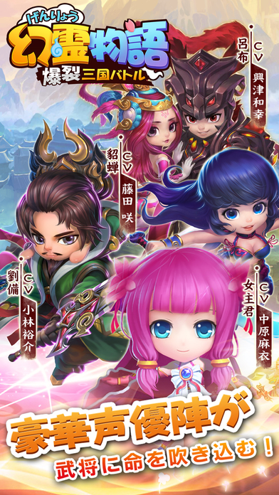 幻霊物語～爆裂三国バトル～のスクリーンショット_5