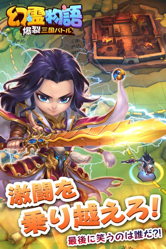 幻霊物語～爆裂三国バトル～のスクリーンショット_2