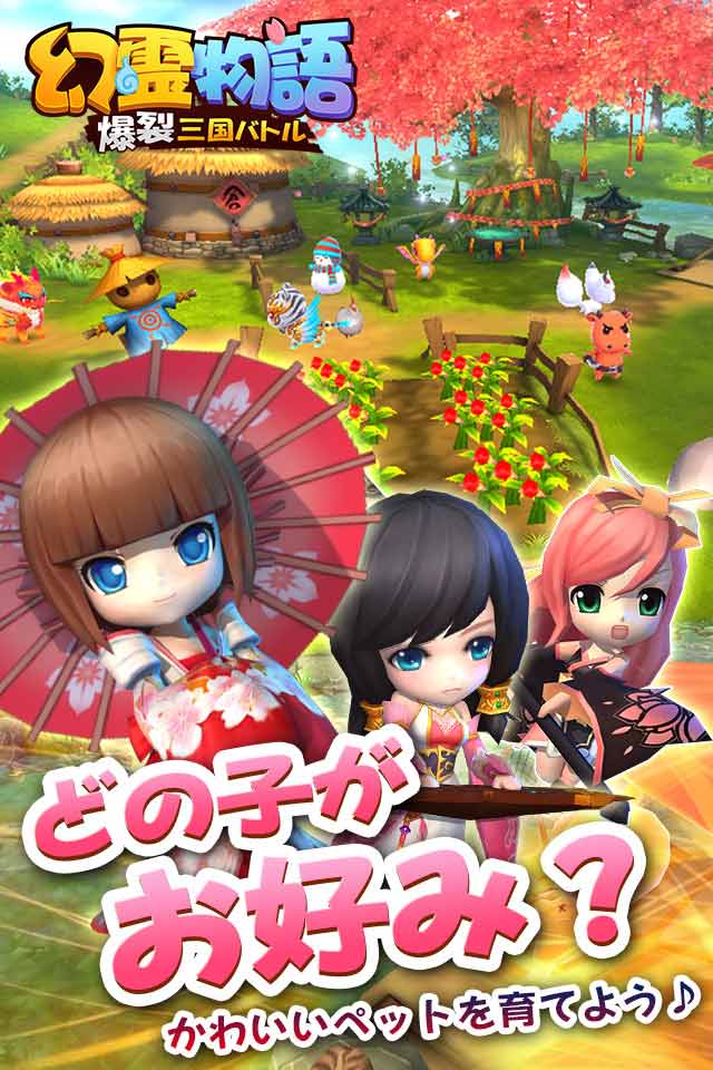 幻霊物語～爆裂三国バトル～のスクリーンショット_3