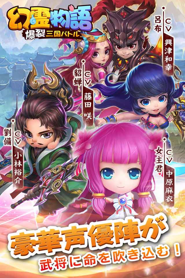 幻霊物語～爆裂三国バトル～のスクリーンショット_5