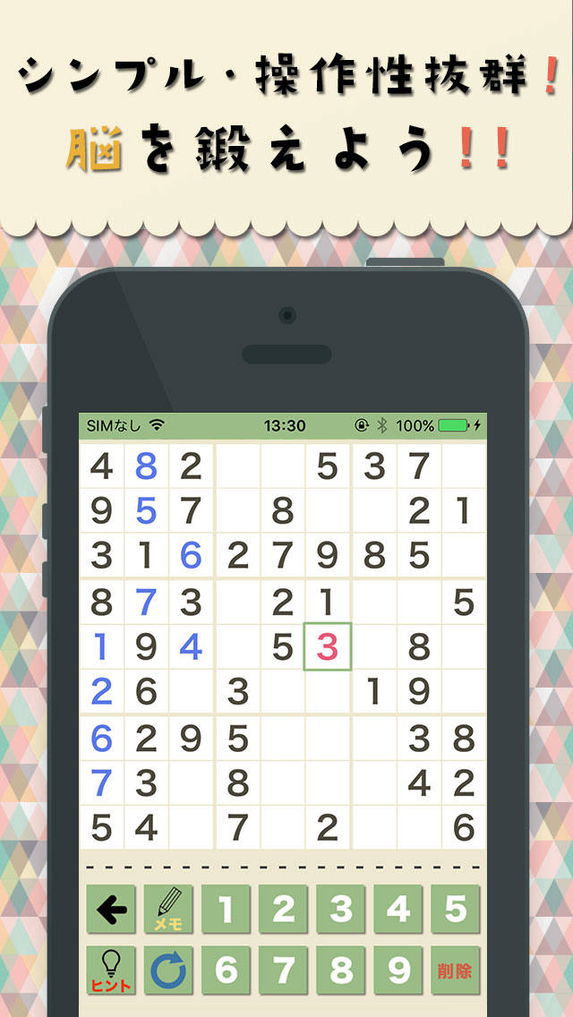 ナンプレ初級~ナンプレ初心者のための脳トレ数独パズル~のスクリーンショット_2