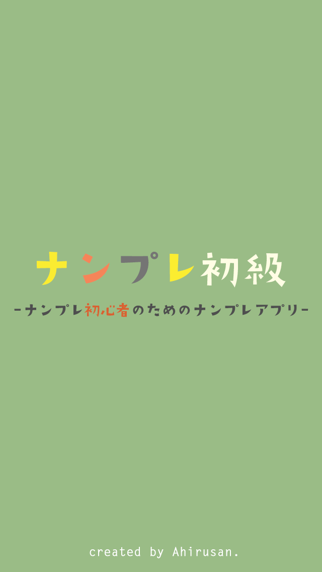ナンプレ初級~ナンプレ初心者のための脳トレ数独パズル~のスクリーンショット_5