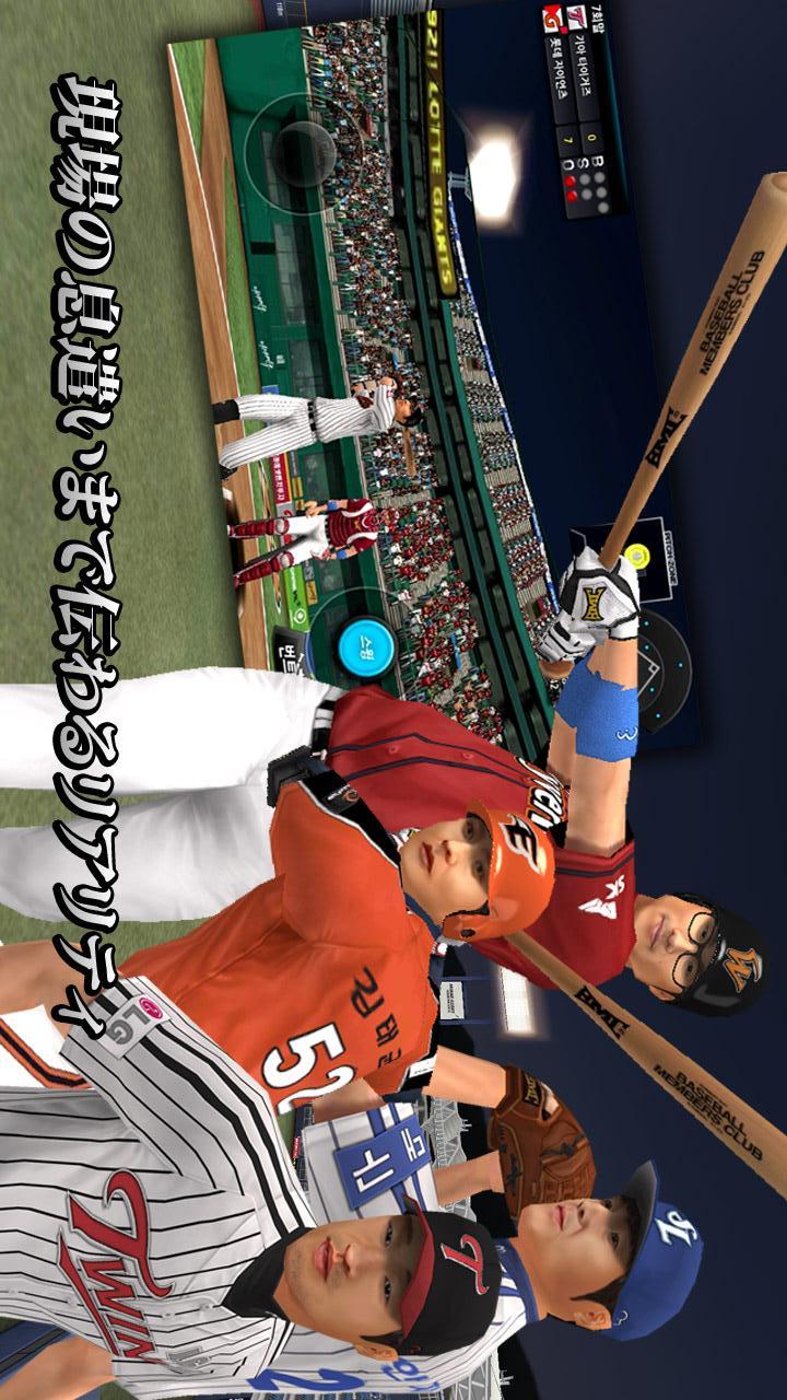 Perfect Inning 2013のスクリーンショット_2
