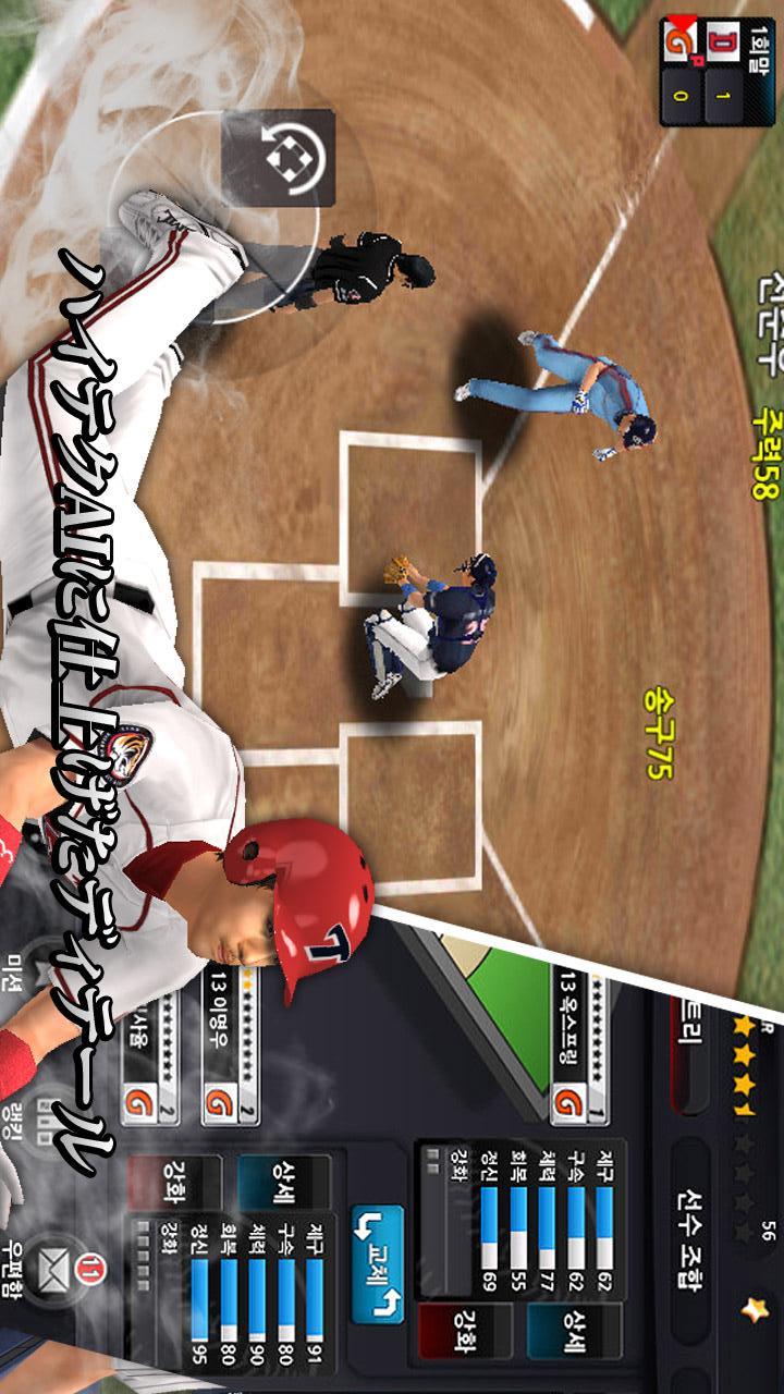 Perfect Inning 2013のスクリーンショット_3