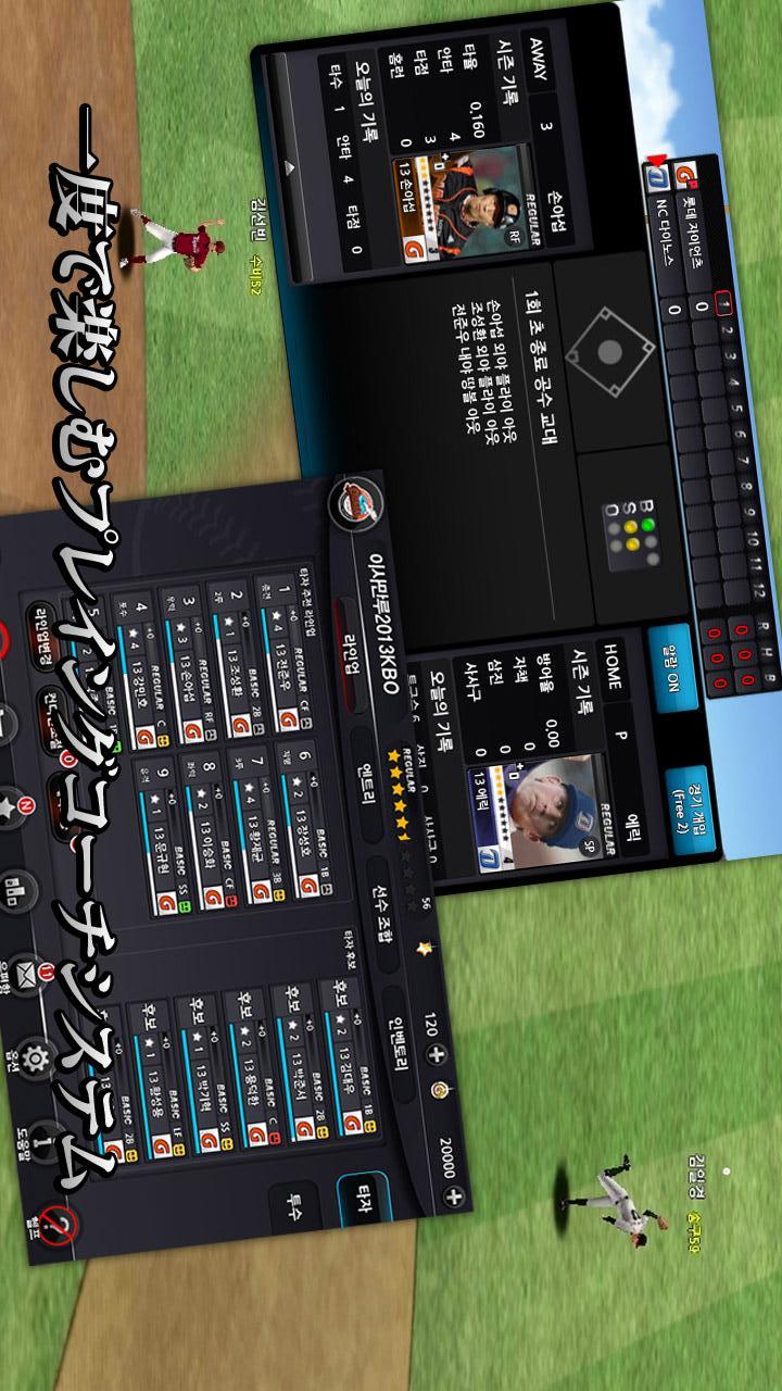 Perfect Inning 2013のスクリーンショット_4