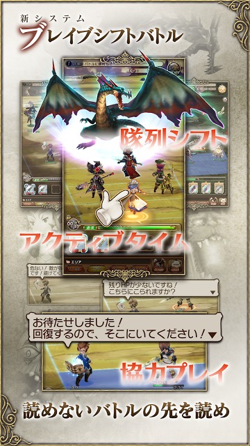 BRAVELY DEFAULT FAIRY'S EFFECTのスクリーンショット_3