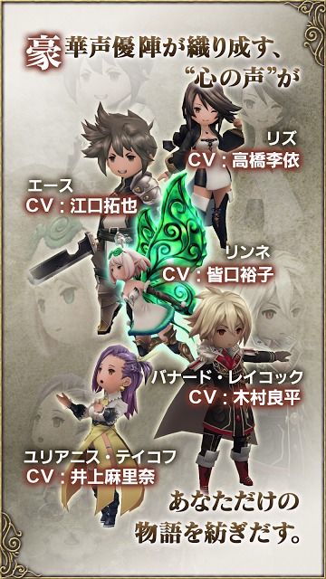 BRAVELY DEFAULT FAIRY'S EFFECTのスクリーンショット_5