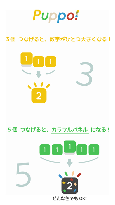 Puppo! - プッポ！のスクリーンショット_2