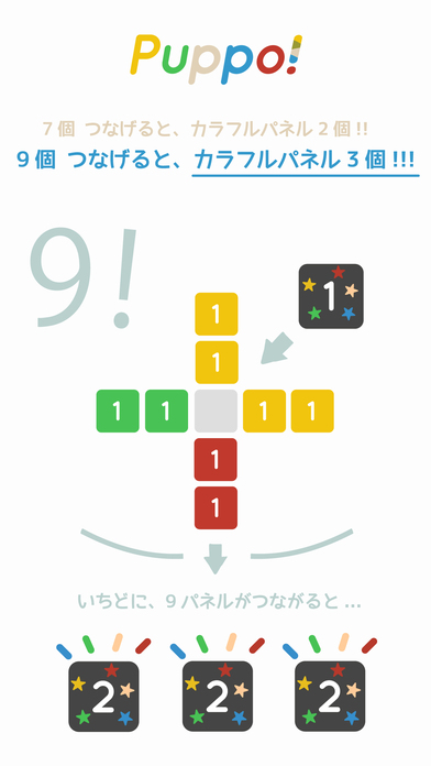Puppo! - プッポ！のスクリーンショット_3