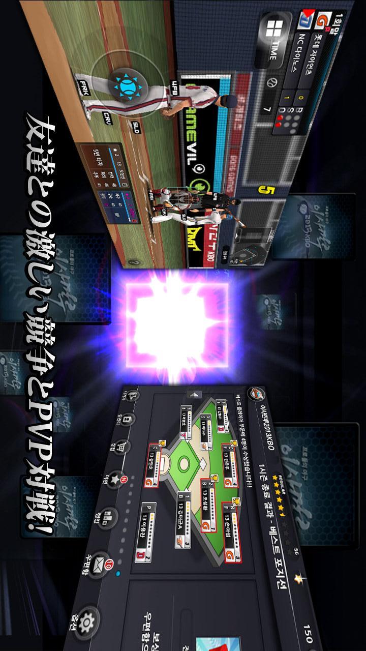 Perfect Inning 2013のスクリーンショット_5