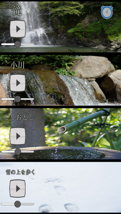 水音フェチの方へ贈る癒しの効果音 〜タイマー機能付き〜のスクリーンショット_2
