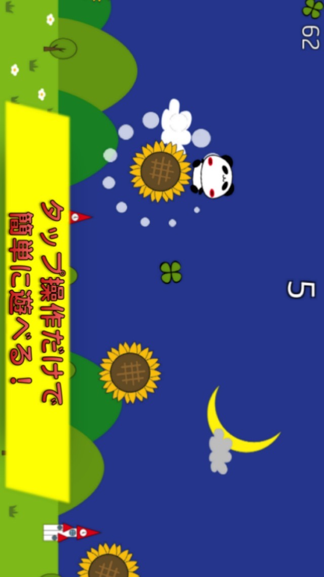 パンダのたぷたぷ 〜四葉のクローバー集め〜のスクリーンショット_2