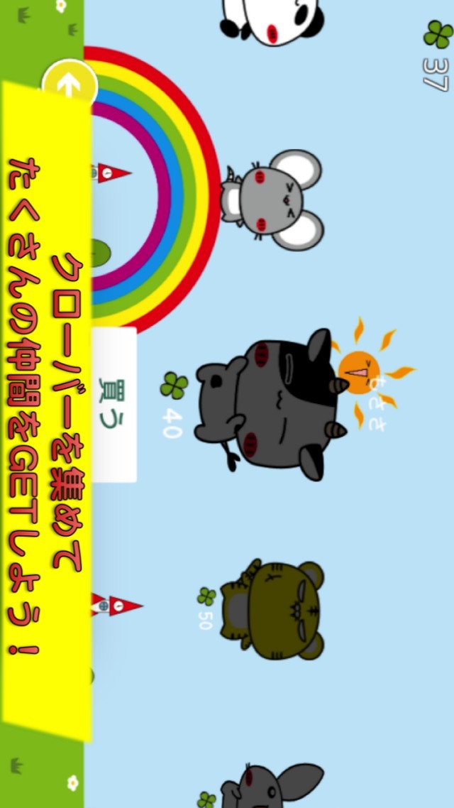 パンダのたぷたぷ 〜四葉のクローバー集め〜のスクリーンショット_3