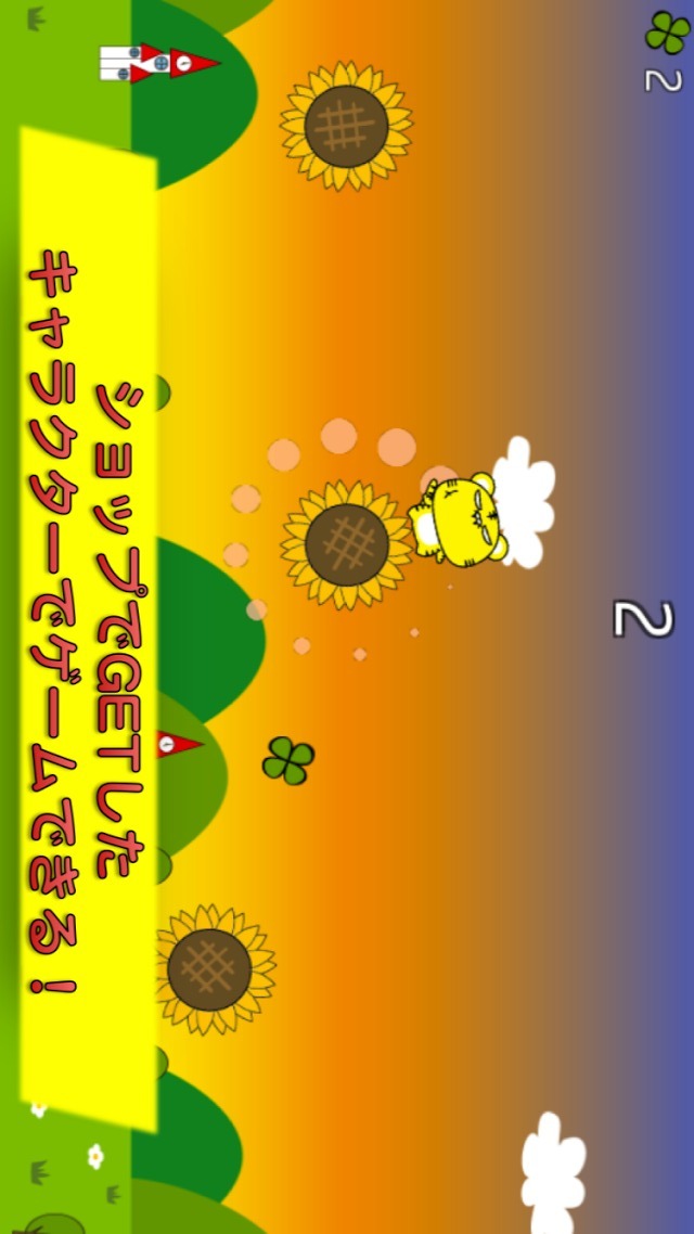 パンダのたぷたぷ 〜四葉のクローバー集め〜のスクリーンショット_4