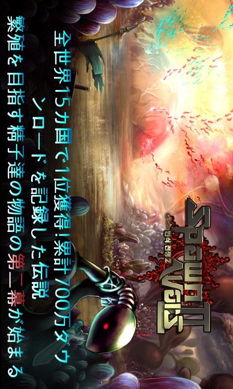 繁殖戦争2のスクリーンショット_3