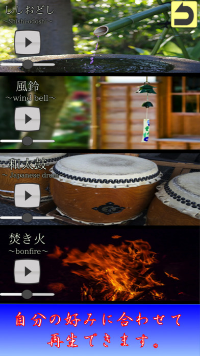 快眠・集中・ストレス解消に。日本の癒しの音 〜Japanese Healing Sound〜のスクリーンショット_2