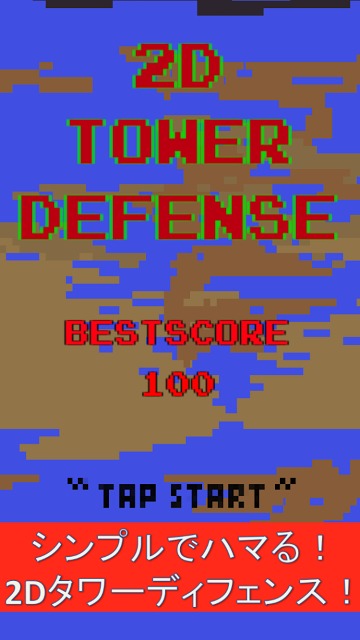 2Dタワーディフェンスのスクリーンショット_1