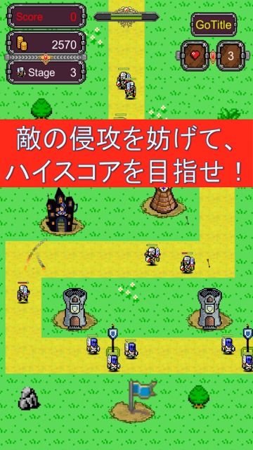 2Dタワーディフェンスのスクリーンショット_3