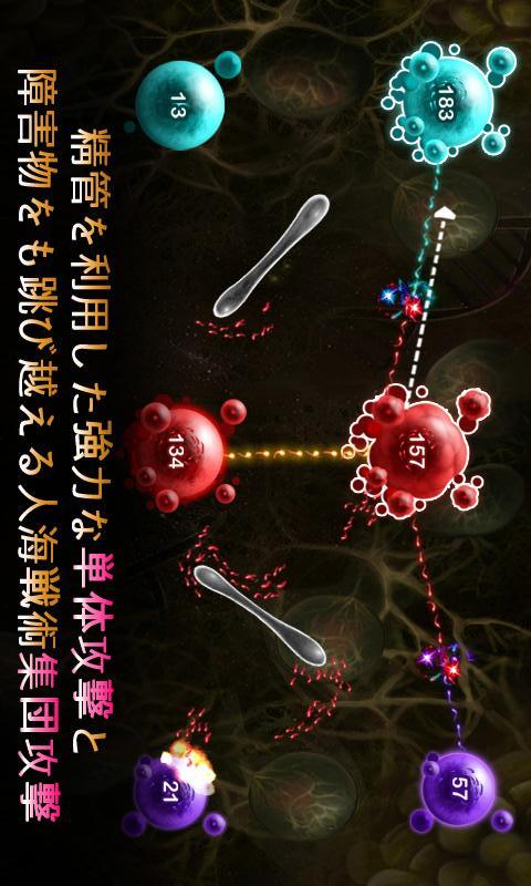 繁殖戦争2のスクリーンショット_4