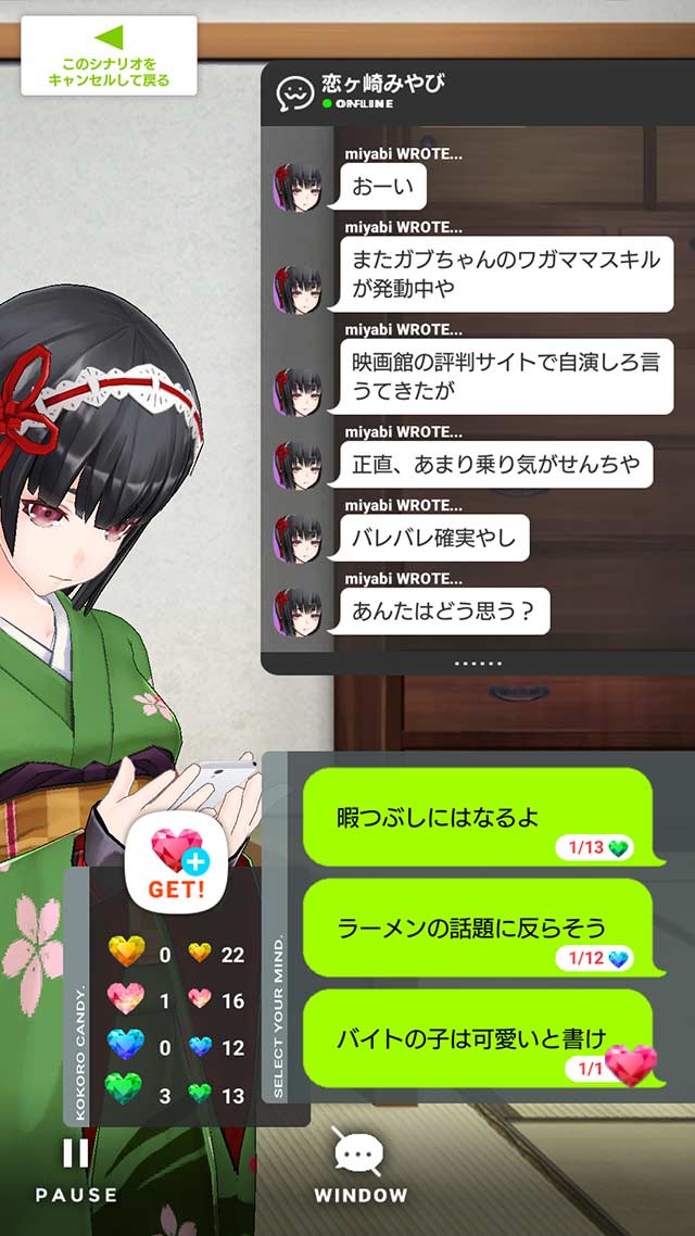 拡張少女系トライナリーのスクリーンショット_5