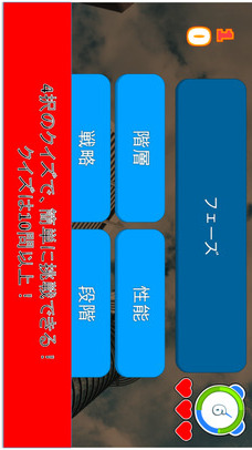 カタカナ語クイズ 〜聞いたことあるけど、意味が分からない〜のスクリーンショット_2