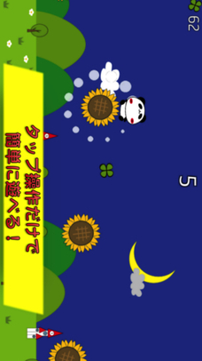 パンダのたぷたぷ 〜四葉のクローバー集め〜のスクリーンショット_2