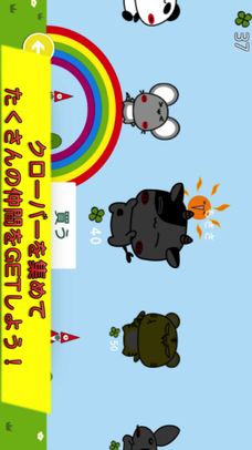 パンダのたぷたぷ 〜四葉のクローバー集め〜のスクリーンショット_3