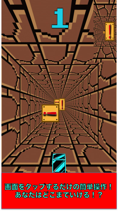 どこまでいける？のスクリーンショット_2