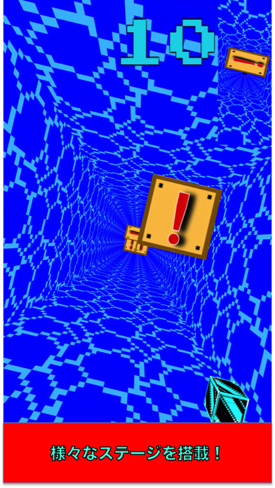 どこまでいける？のスクリーンショット_3