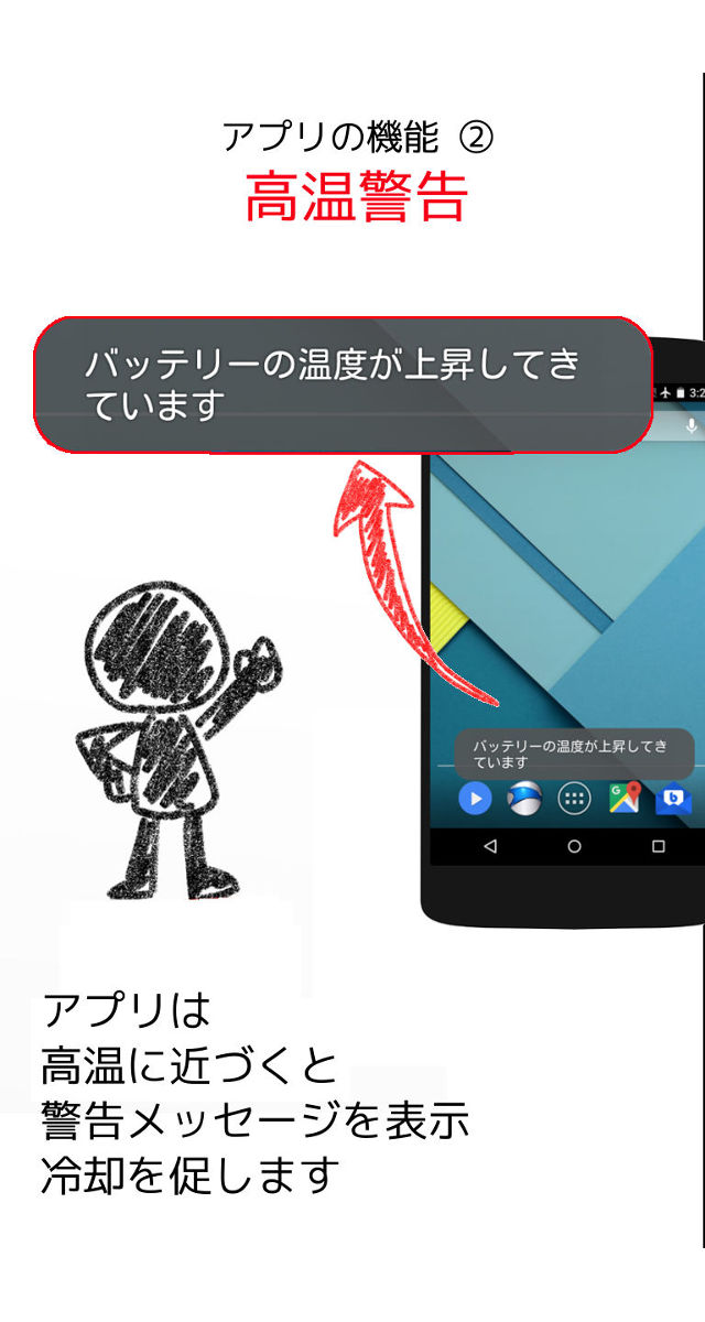 バッテリー　劣化警報のスクリーンショット_5
