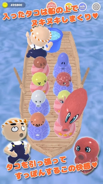 タコつぼ漁師さん太郎 3D シミュレーターのスクリーンショット_2