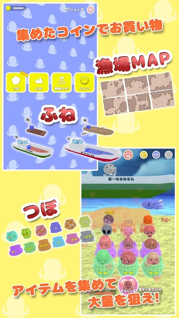 タコつぼ漁師さん太郎 3D シミュレーターのスクリーンショット_3