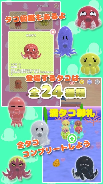 タコつぼ漁師さん太郎 3D シミュレーターのスクリーンショット_4